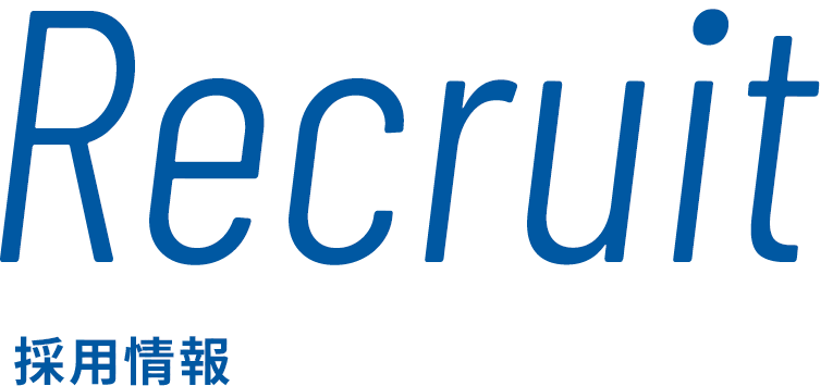 Recruit 採用情報